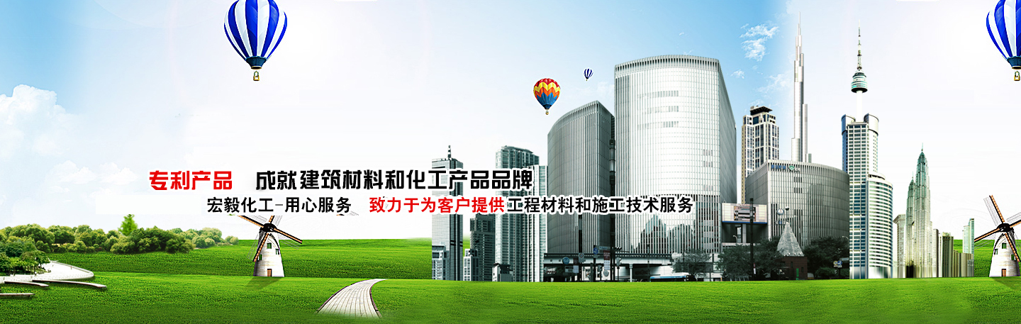 新乡市宏毅化工有限公司